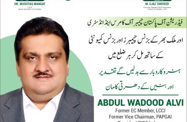 Abdul Wadood Alvi PIBF