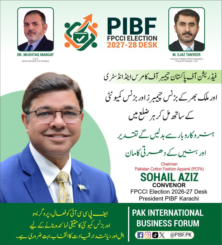 Sohail Aziz FPCCI Election 2027-28 | PIBF Convenor
