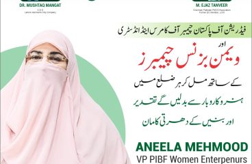 Aneela Mehmood PIBF